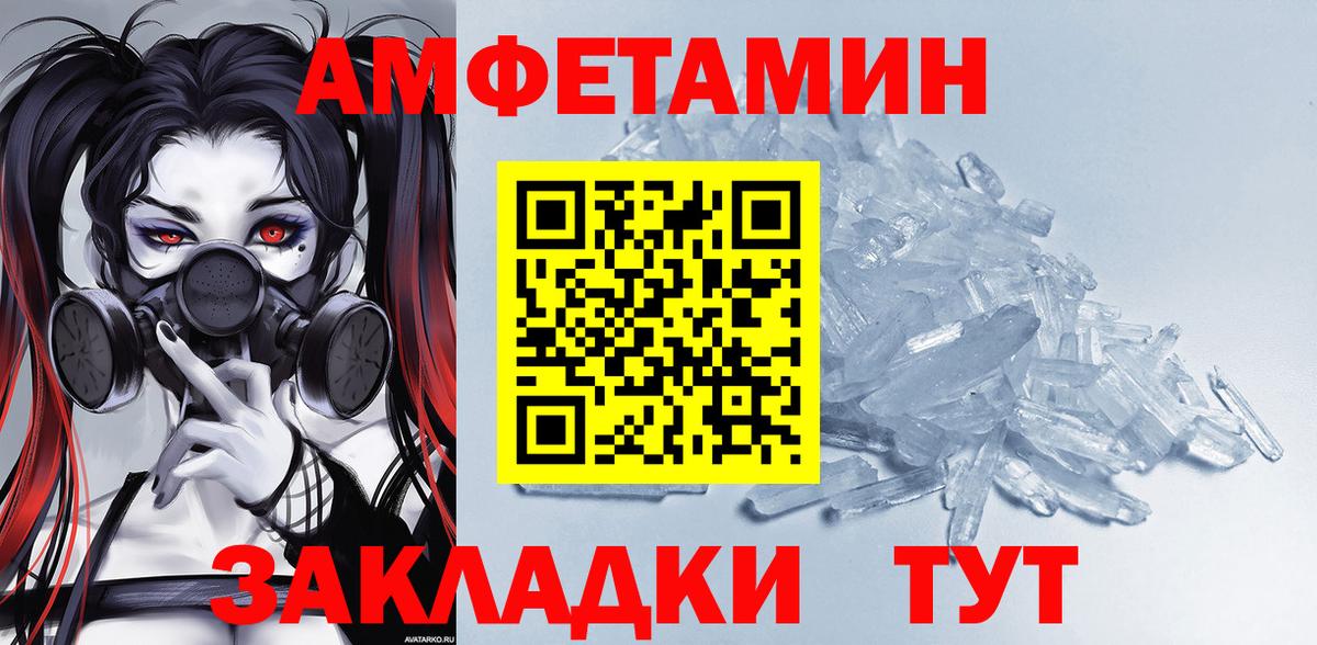 АМФЕТАМИН VHQ Новосибирск