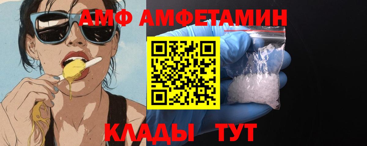 Новосибирск  Амфетамин 97%  Вход с VPN 