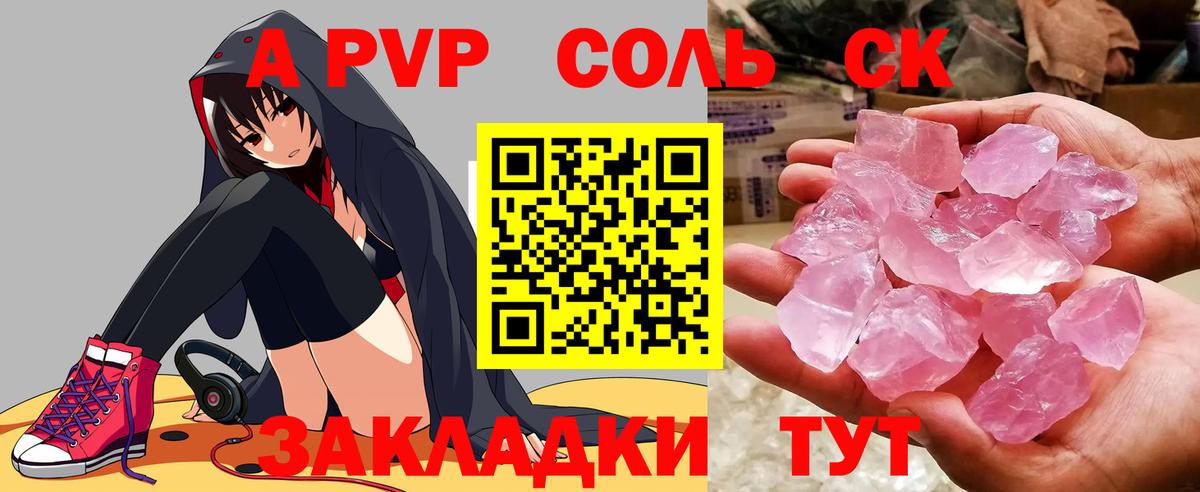 Alfa_PVP СК КРИС Новосибирск