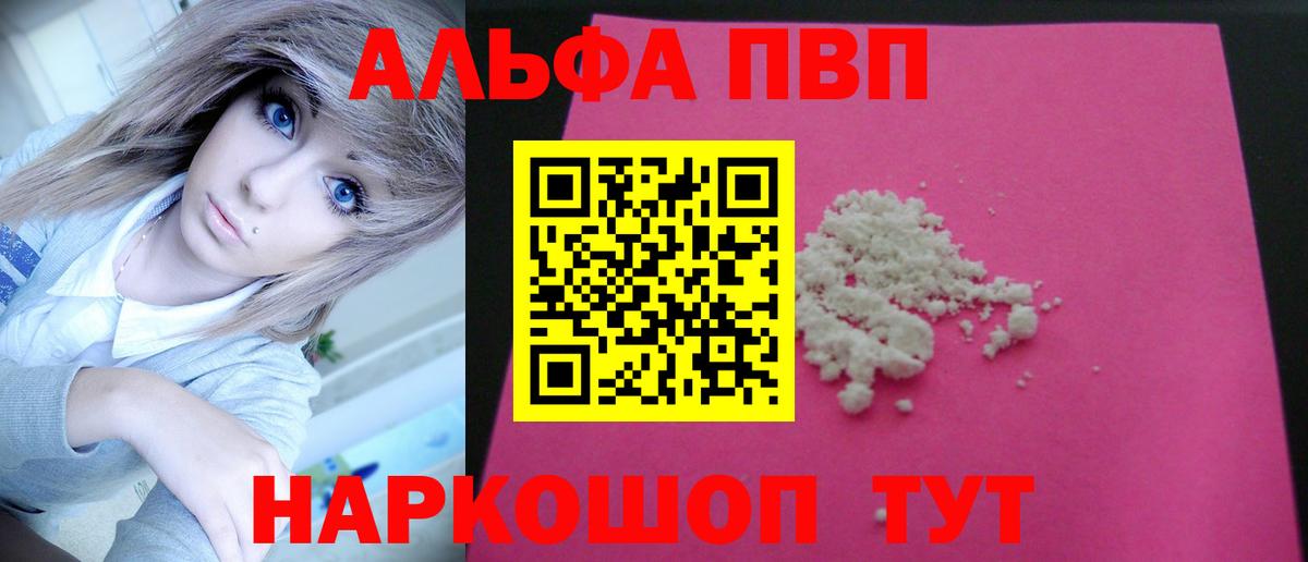 Альфа ПВП кристаллы  Вход с VPN  Alfa_PVP СК  Новосибирск  Alpha-PVP крисы CK 