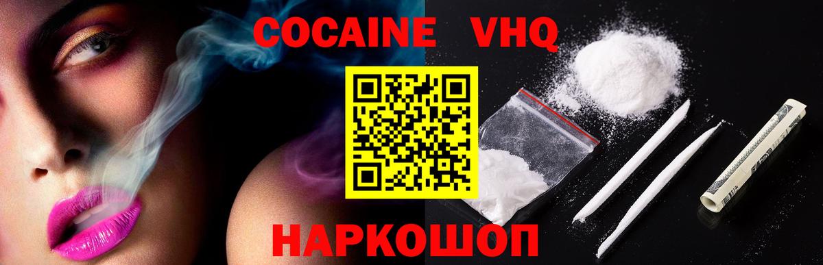 Новосибирск  Cocaine Боливия  Вход с VPN  Cocaine Columbia 