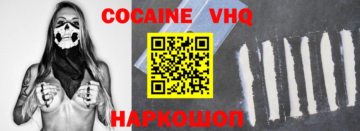 Cocaine 98% Новосибирск