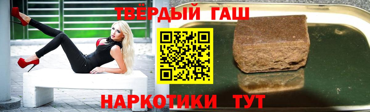Новосибирск  Гашиш 40% ТГК  ГАШИШ индика сатива  Вход с VPN 