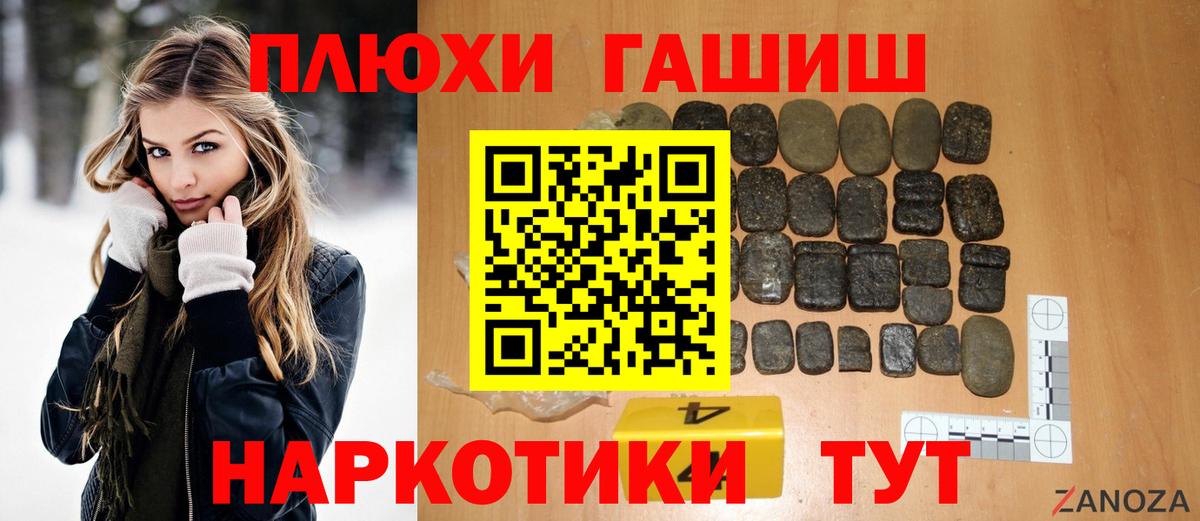 ГАШИШ индика сатива Новосибирск