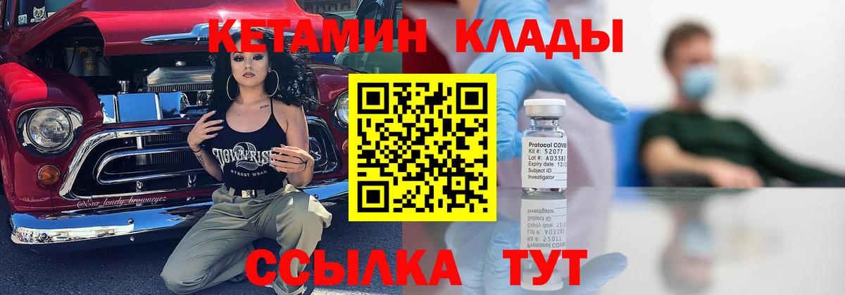 КЕТАМИН VHQ Новосибирск