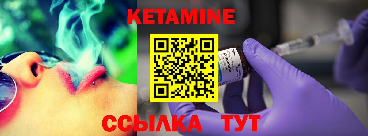 Новосибирск  КЕТАМИН VHQ  Кетамин VHQ  Вход с VPN 