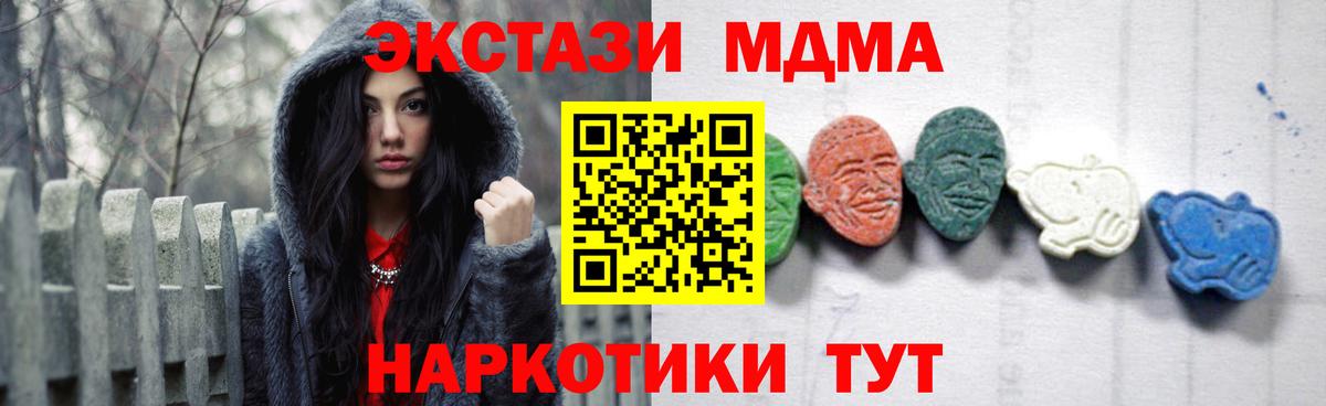МДМА кристаллы  Вход с VPN  Новосибирск  MDMA VHQ 