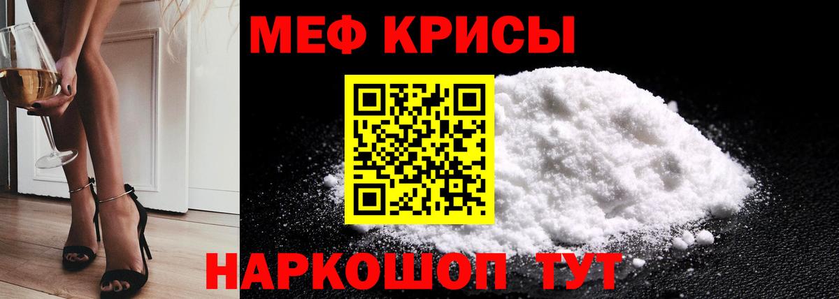 Мефедрон мяу мяу  Мефедрон кристаллы  Вход с VPN  Мефедрон  Новосибирск 