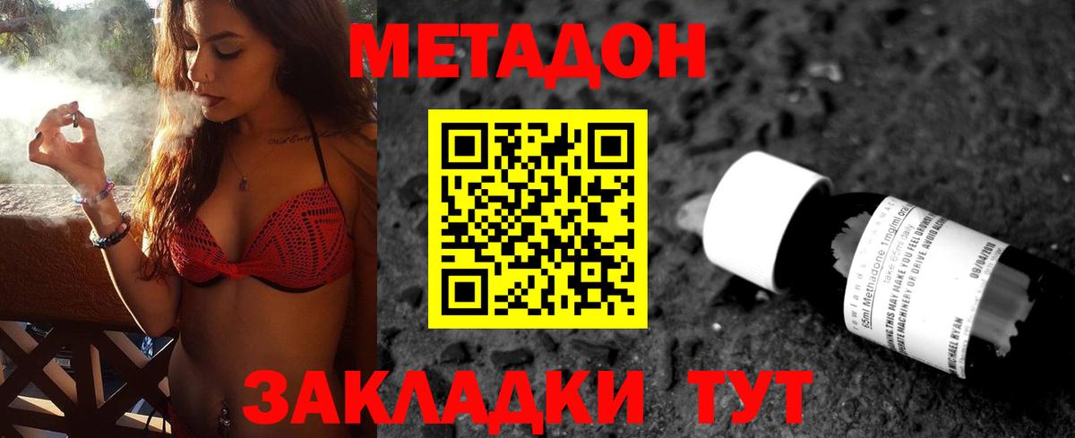 Метадон белоснежный  МЕТАДОН кристалл  Вход с VPN  Новосибирск 