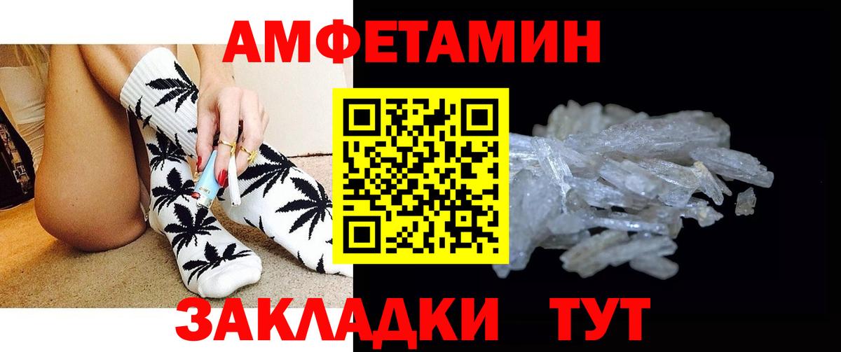МЕТАМФЕТАМИН витя Новосибирск
