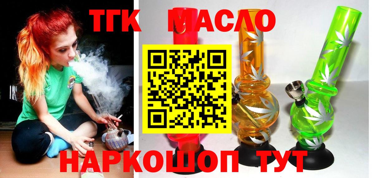 ТГК вейп Новосибирск