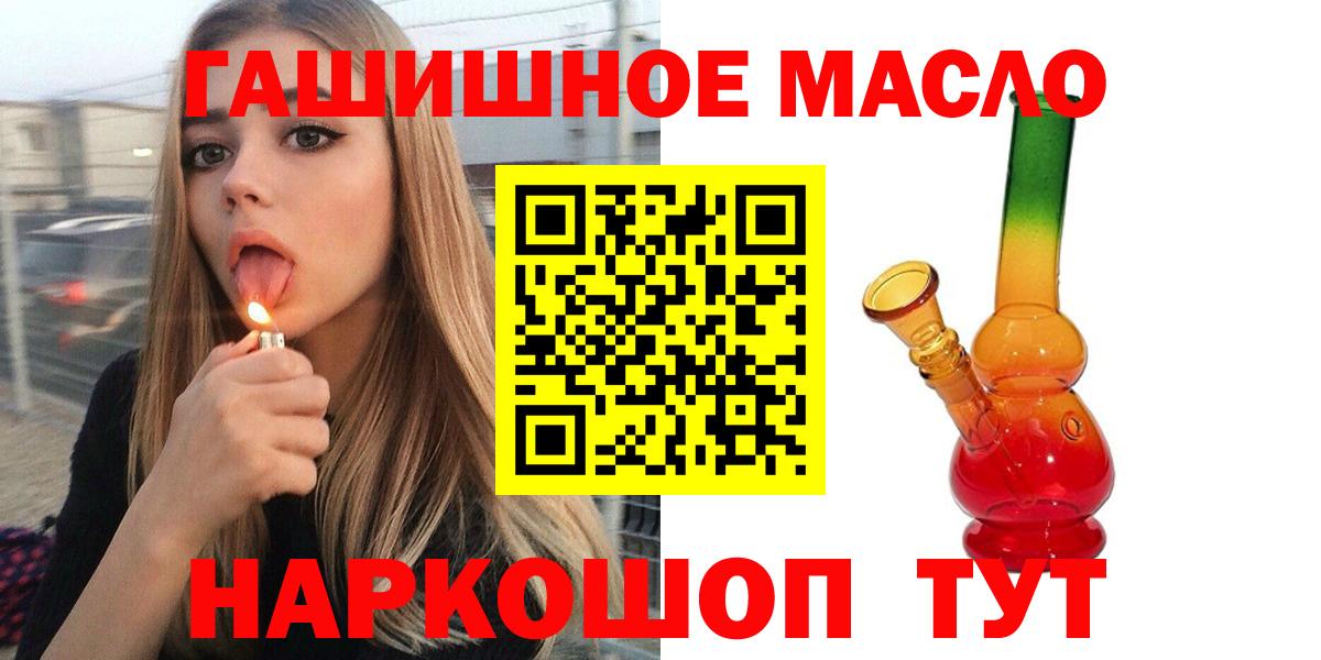 закладки  Вход с VPN  Новосибирск  Дистиллят ТГК концентрат 